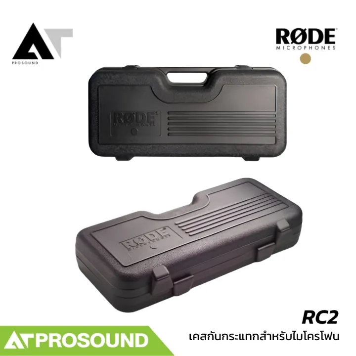 RODE%20RC2%20%E0%B9%80%E0%B8%84%E0%B8%AA%E0%B8%81%E0%B8%B1%E0%B8%99%E0%B8%81%E0%B8%A3%E0%B8%B0%E0%B9%81%E0%B8%97%E0%B8%81%E0%B8%AA%E0%B8%B3%E0%B8%AB%E0%B8%A3%E0%B8%B1%E0%B8%9A%E0%B9%84%E0%B8%A1%E0%B8%84%E0%B9%8C%20NTK%20%E0%B9%81%E0%B8%A5%E0%B8%B0%20K2%20%E0%B9%82%E0%B8%84%E0%B8%A3%E0%B8%87%E0%B8%AA%E0%B8%A3%E0%B9%89%E0%B8%B2%E0%B8%87%E0%B9%81%E0%B8%82%E0%B9%87%E0%B8%87%E0%B9%81%E0%B8%A3%E0%B8%87%20%E0%B8%9B%E0%B9%89%E0%B8%AD%E0%B8%87%E0%B8%81%E0%B8%B1%E0%B8%99%E0%B9%81%E0%B8%A3%E0%B8%87%E0%B8%81%E0%B8%A3%E0%B8%B0%E0%B9%81%E0%B8%97%E0%B8%81%E0%B9%84%E0%B8%94%E0%B9%89%E0%B8%94%E0%B8%B5%20AT%20Prosound%20-%20Image%202