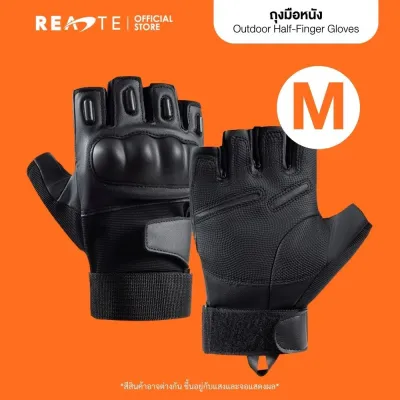 READTE ถุงมือหนัง สำหรับขี่มอเตอร์ไซค์ ไรเดอร์ ถุงมือครึ่งนิ้ว ขับรถ OUTDOOR HALF FINGER GLOVES