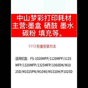 (HD1) Áp dụng cho Kyocera 2010 1800 1801 Hộp phấn  TK4108 TK4118 TK4128 TK4138 Hộp mực in