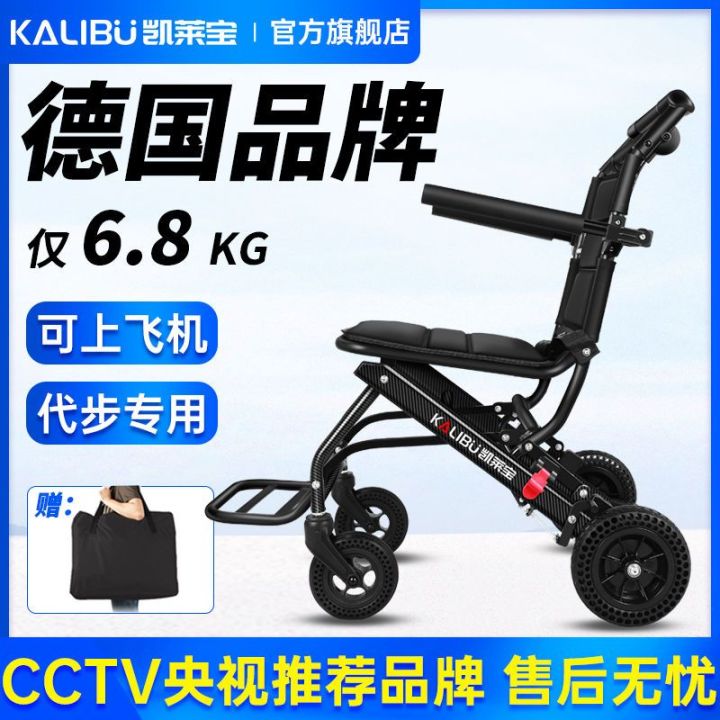 German Kai Laibo Lightweight Wheelchair Folding Small Portable Disabled