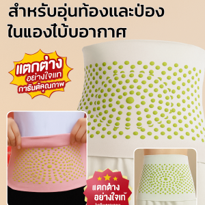 [ต้องมีในห้องแอร์] ปลอกรัดเอวเติมผงอ้ายเฉ่า ขับไล่ความชื้น เข็มขัดพยุงเอว เข็มขัดพยุงเอว บรรเทาอาการปวดเอวและหลัง