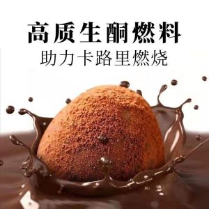 Sugar free fat reduction slim Pure dark chocolate 爆瘦黑巧 fat burning small snack cocoa fat reduction 纯黑巧克力