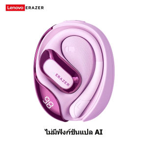 Lenovo ERAZER X5 PRO หูฟังนักแปล หูฟังไร้สายบลูทูธ 5.4 หูฟังการแปลอัจฉริยะ AI เปิดหูฟัง HD Call กีฬาชุดหูฟังพร้อมไมโครโฟน ใช้กับ IOS Android