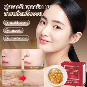 เอสเซนส์ลดริ้วรอย เอสเซ้นส์ แคปซูลรกแกะ ฟูลเลอรีน พลาเซนต้า แอนตี้ ริงเคิล ให้ความชุ่มชื้น