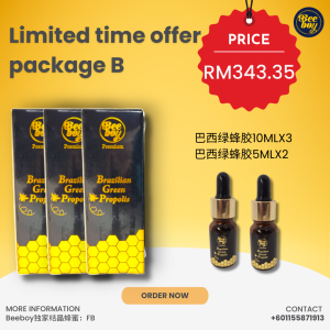 🎉【Pakej Propolis Hijau Brazil】🎉