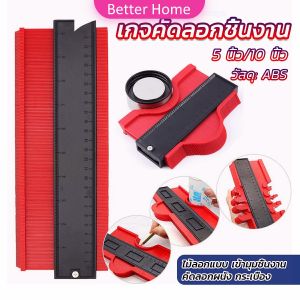 Better เกจคัดลอกชิ้นงาน ไม้ลอกแบบ เข้ามุมชิ้นงาน Contour Profile Gauge Better