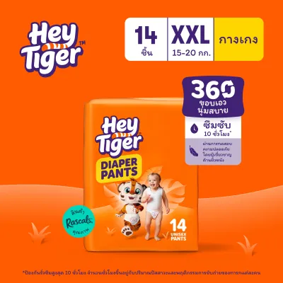 [แพ็คเล็ก] เฮย์ไทเกอร์ ผ้าอ้อมแบบกางเกง ไซส์ M-XXL [Convenience Pack] HEY TIGER Diaper Pants Size M-XXL