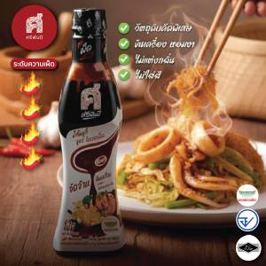 SriPanPi ศรีพันปี น้ำจิ้มสุกี้ ชาบู หมูกะทะ ปิ้งย่าง หอมงา กลิ่นธรรมชาติ 380 กรัม