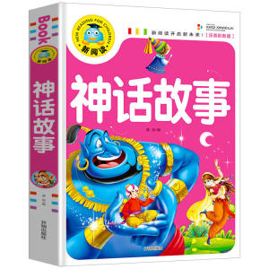 【Hot Sales】彩图注音版课外阅读书籍睡前故事儿童读物安徒生格林童话亲子故事宝宝365夜睡前故事一千零一夜Chinese Mandarin Story Book 365 nights bedtime short stories Pin Yin Learning Study Chinese Book for Kids Toddlers (Age 0-5)