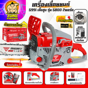 เลื่อยยนต์DGF 599iเลื่อยยนต์DGF 899i เลื่อยน้ำมันเบนซินกำลังสูง เลื่อยยนต์มืออาชีพ ตัดไม้ได้อย่างมีประสิทธิภาพ ประหยัดน้ำมัน