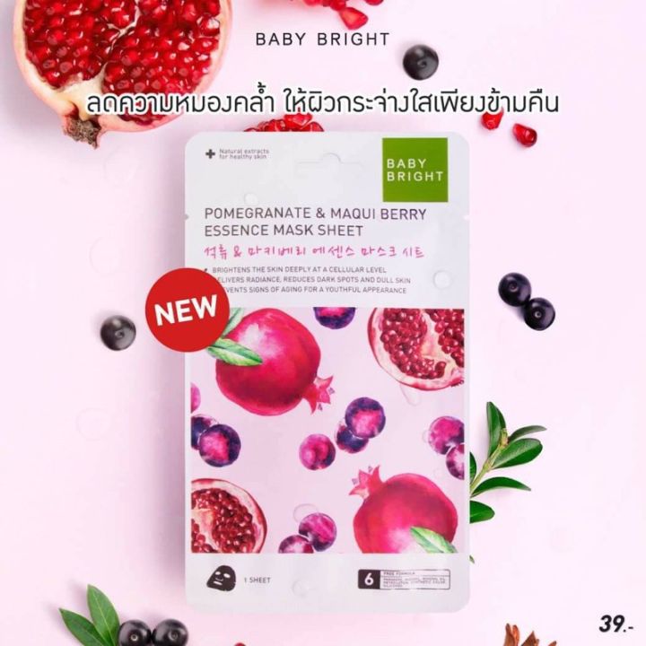 (6แผ่น/กล่อง) BABY BRIGHT MASK SHEET 20 g. เบบี้ไบร์ท เพิร์ลแอนด์แพลง ...