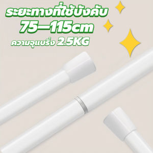 ตะขอยึดราวม่าน คลิปยึดราวม่าน ม่านกั้นห้อง  ไม่ต้องเจาะผนัง ราวแขวนผ้าเช็ดตัว สำหรับห้องครัว 1แพ้ค 2 ชิ้น 2pcs curtain rod holder