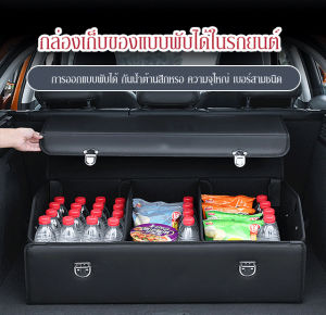 Momai กล่องเก็บของพับ สำหรับกระเป๋าเดินทางรถยนต์ ราคาพิเศษ รายการของ Momai
