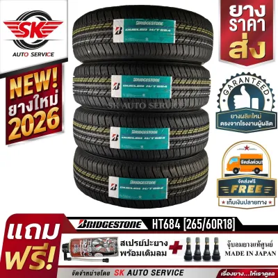 BRIDGESTONE ยางรถยนต์ (ล้อขอบ 18) รุ่น DUELER H/T 684 265/60R18 4 เส้น (ใหม่กริ๊ปปี2026)