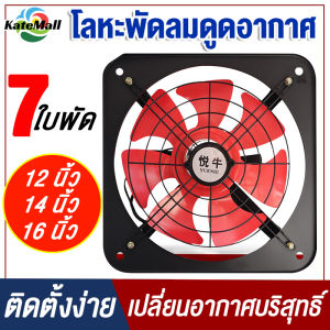 EVERYOUNG พัดลมดูดอากาศ พัดลมดูดควัน พัดลมระบายอากาศ ขนาด 10/12/14/16/20 นิ้ว ฝาครอบ2ด้าน พัดลมครัว เครื่องดูดอากาศ ไร้เสียงรบกวน