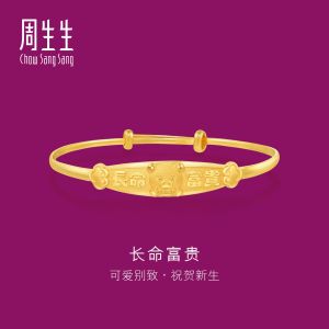 Chow Sang Sang 周生生 999.9 24K Pure Gold Chinese Gifting Collection Newborn Longevity & Fortune Piglet Adjustable Bangle for Tiny Size 90887K Price-by-Weight 8.98g Gold