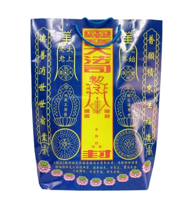 包袱 敬祖袋 祖先袋 衣袋 纸袋 清明袋 Paper bag for offering ancestor Qing Ming Jie Cheng Beng