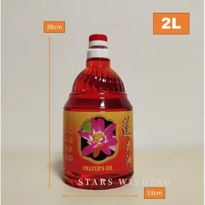 Smokeless Lotus Prayers Oil 少烟莲花油 - 2L per Bottle (Yellow / Red Colour)