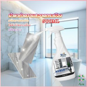 Ayla น้ำยาล้างห้องน้ำขัดกระเบื้อง น้ำยาขจัดคราบห้องฝังลึก น้ำขจัดคราบน้ำ  Tile Detergent