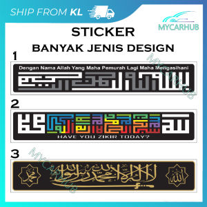 Islamik Sticker (Tampal Luar) Shahadah Zikir Bismillah Decal Sticker Jawi Sticker Car Motorcycle Window Glass Laptop