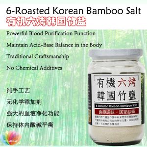 [MT] Korean Bamboo Salt 6 Roasted Natural Seasoning  有机 六烤韩国 竹盐 调味 烤盐 Roasted Bamboo Salt 200G