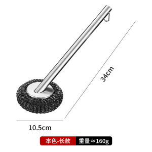 Stainless Steel Pot Brush Kitchen Special Long Handle Cleaning Brush Dishwashing Wire Ball 不锈钢锅刷厨房专用长柄清洁刷洗碗钢丝球