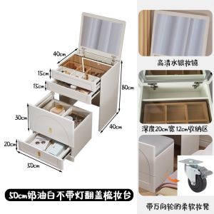 Cream wind flip small dresser bedroom simple modern 60cm bedside table integrated makeup table