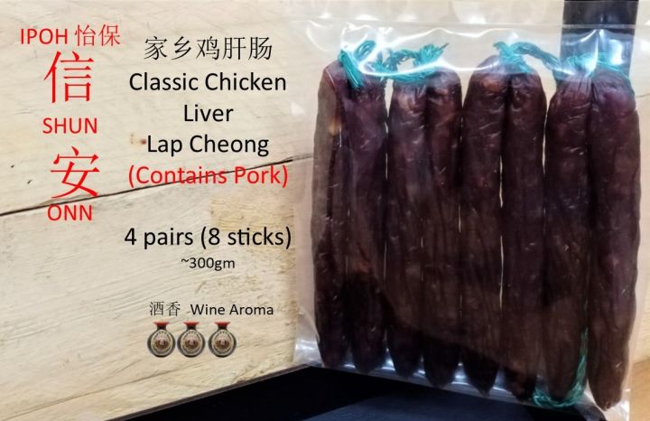 Lum Sek Lee Traditional Chinese Sausage From Ipoh