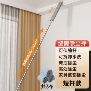 Household Cleaning Tool Bed Bottom Cleaning Electrostatic Dust Removal Duster Gap Dust Cleaning Glass Duster