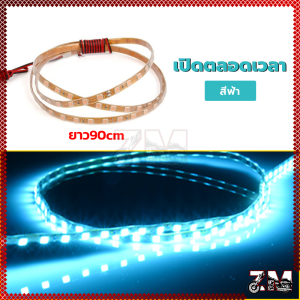 ไฟวิ่ง แถบไฟ ไฟติดแช่ ตัดต่อได้ สว่างชัด กันน้ำ สําหรับตกแต่งรถบรรทุก รถพ่วง รถคาราวาน ไฟเส้น Led ลำแสงไฟวิ่ง ไฟวิ่งออโต้สเต็ป