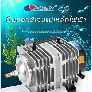 COD ปั๊มออกซิเจน 25W-45W ACO-318 ปั๊มออกซิเจน ปั๊มลมลูกสูบ เครื่องเติมอากาศ ออกซิเจนตู้ปลา ออกซิเจนกุ้ง ปั๊มบ่อปลา