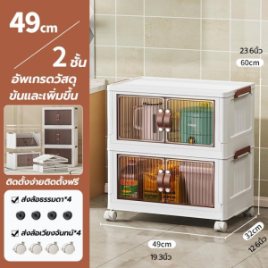 MonQiQi ตู้เก็บของ พับเก็บได้ ตู้อเนกประสงค์ ตู้พลาสติก กับล้อ ตู้เสื้อผ้า ตู้เก็บของเด็ก ตู้ลิ้นชักพลาสติก กล่องเก็บของ กล่องใส่ของ เก็บของ ความจุสูง