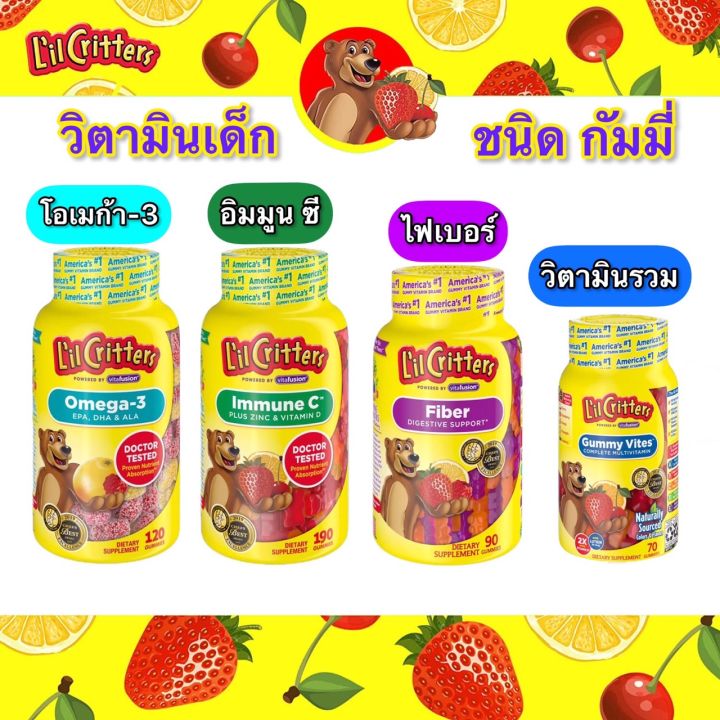 กัมมี่ 💛💛 L'il Critters Omega-3 🐳 Immune C 💚Fiber 💜 Gummy Vites💙 ลูกอม ...