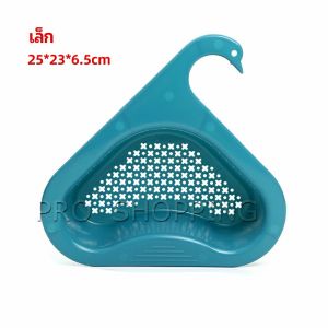 Pro ตะแกรงกรองอ่างล้างจาน ตะกร้าระบายน้ำ ตัวกรองของเหลือ แขวนได้ กล่องเก็บของพลาสติก Sink filter rack