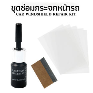 One Home ซ่อมกระจกหน้ารถ ลบรอยกระจก น้ำยาซ่อมกระจก น้ำยาซ่อมแซมรอยแตกร้าว windshield repair