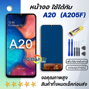 หน้าจอ Lcd samsung galaxy A20 จอ 2019 จอโทรศัพท์ LCD Screen Display Touch samsung galaxy A20/A205/A205F งาน Incell SM-A205F SM-A205FN SM-A205GN SM-A205YN SM-A205G
