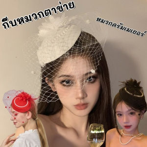 【Hurt】กิ๊บหมวกตาข่าย เครื่องประดับผม หมวกสไตล์ผู้ดีอังกฤษ หมวกดรัมเมเยอร์ สไตล์ย้อนยุคคลาสสิค แต่งตัวเทศกาล ของขวัญวันเด็ก