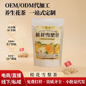 Osmanthus and pear tea edible apple year-round health tea triangular bag combination tea in stock dropshipping available private label