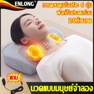 หมอนนวดจำลอง 3D ดูแลสุขภาพคอ คำแนะนำจากแพทย์ Bevin หมอนนวดไฟฟ้า ช่วยให้หลับสบาย (หมอนนวดคอ เครื่องนวดคอ เตียงนวด หมอนนวด เครื่องนวดไฟฟ้า เครื่องนวดคอ เครื่องนวดหลัง หมอนนวดคอไฟฟ้า) หมอนนวด