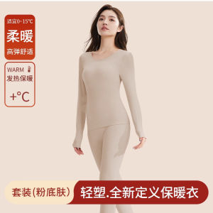 Thermal Underwear Womens Set Seamless Body Shaping Slimming Hip Lifting Tummy Thin Autumn Clothes and Autumn Pants