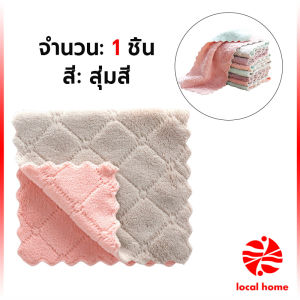 Thaihome ผ้าอเนกประสงค์ ผ้าเช็ดจาน ผ้าไมโครไฟเบอร์ ผ้านุ่ม Clean Cloths