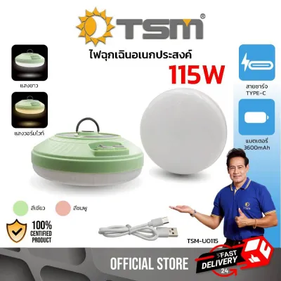 โคมไฟฉุกเฉิน อเนกประสงค์ LED 115W แสงขาว แสงวอร์ม 3600mAh มีตะขอแขวน น้ำหนักเบา รุ่น TSM-UO115 คละสี