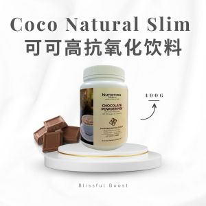 Coco Natural Slim 可可高抗氧化饮料 (400g)