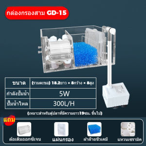 AimayaPet กรองบน กรองบนตู้ปลา กรองตู้ปลา กรองแขวน กรองแบบใสใส่วัสดุกรองได้เยอะขึ้น สำหรับตู้ปลา