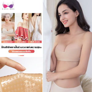 Gaga Bra - บราไร้ตะเข็บ เรียบเนียนกชิดสวย เหนียวติดแน่น ระบายอากาศได้ดีไม่อบอ้าว CFB197
