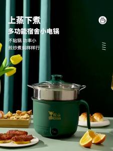 Factory Direct Supply Multifunctional Mini Small Electric Pot Home Electric Steamer Student Dormitory Electric Chafing Dish Multi-Functional Electric Cooker
