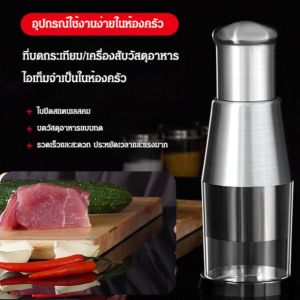 【 สต ๊ อกพร ้ อม 】 ที ่ บดกระเทียมสแตนเลสที ่ มีประโยชน ์ สําหรับห ้ องครัว