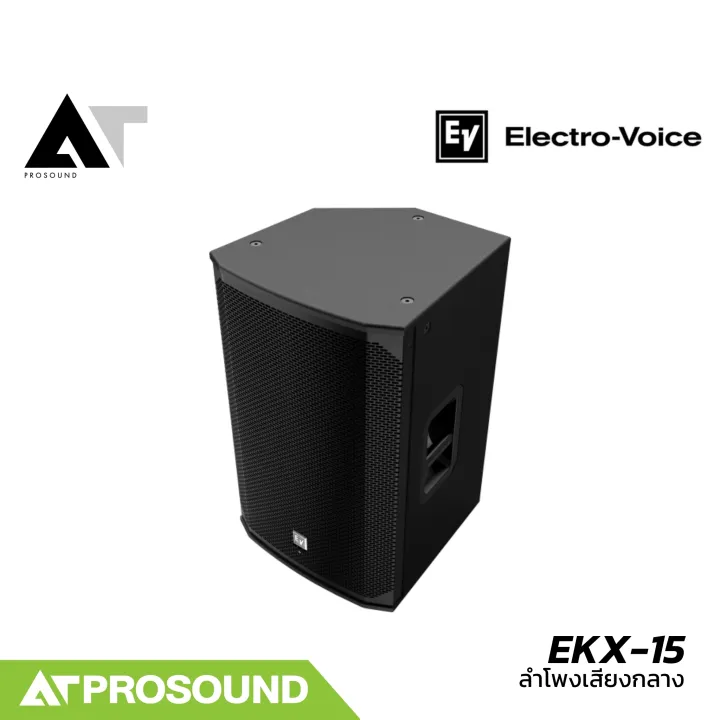 Electro-Voice%20EV%20EKX-15%20%E0%B8%95%E0%B8%B9%E0%B9%89%E0%B8%A5%E0%B8%B3%E0%B9%82%E0%B8%9E%E0%B8%87%E0%B8%9E%E0%B8%B2%E0%B8%AA%E0%B8%8B%E0%B8%B5%E0%B8%9F%2015%20%E0%B8%99%E0%B8%B4%E0%B9%89%E0%B8%A7%202%20%E0%B8%97%E0%B8%B2%E0%B8%87%20%E0%B8%81%E0%B8%B3%E0%B8%A5%E0%B8%B1%E0%B8%87%E0%B8%82%E0%B8%B1%E0%B8%9A%201600%20%E0%B8%A7%E0%B8%B1%E0%B8%95%E0%B8%95%E0%B9%8C%20(%E0%B9%81%E0%B8%96%E0%B8%A1%E0%B8%96%E0%B8%B8%E0%B8%87%E0%B8%84%E0%B8%A5%E0%B8%B8%E0%B8%A1%E0%B8%A5%E0%B8%B3%E0%B9%82%E0%B8%9E%E0%B8%87)%20AT%20Prosound%20-%20Image%204