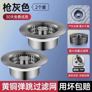 All-Copper Kitchen Sink Stopper Filter Net Universal Sink Drain Stopper Sink Pop-Up Filter [ Free Shipping ]
