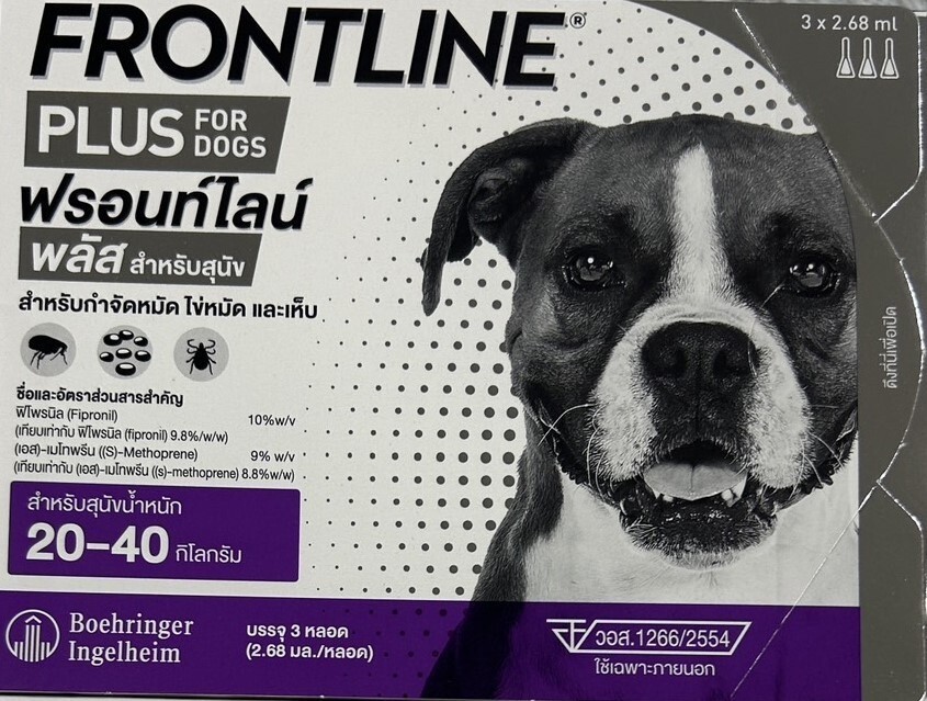 สเปรย์ฉีด Frontline Plus Dog ฟร้อท์ไลน์ ใช้หยอดกำจัดเห็บ สำหรับหยอดฆ่าเห็บ หยอดหลังคอ ใช้ฆ่าเห็บ กำจัดเห็บ สุนัข น้ำหนัก 5 - 40 Kg
